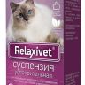 Экопром: Relaxivet No Stress, Релаксивет, суспензия успокоительная, для кошек и собак, 25 мл