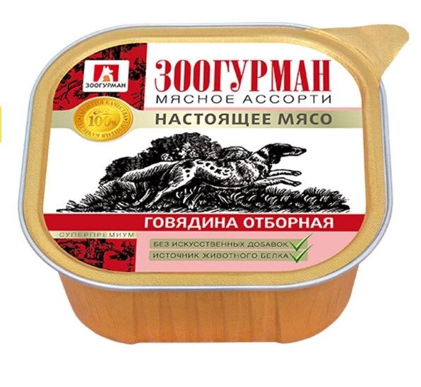 Зоогурман мясное ассорти консервы для собак Говядина отборная, ламистер ...