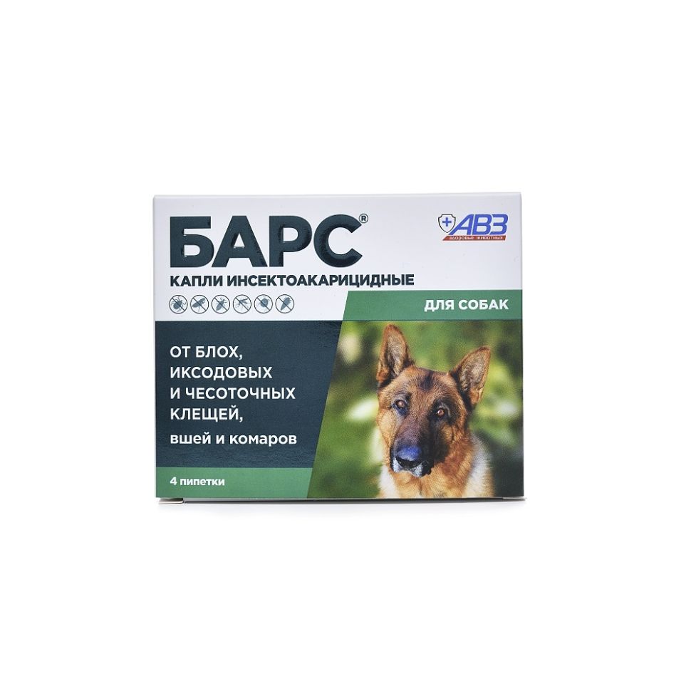 АВЗ: БАРС капли инсектоакарицидные для собак, 0,67 мл, 4 пипетки