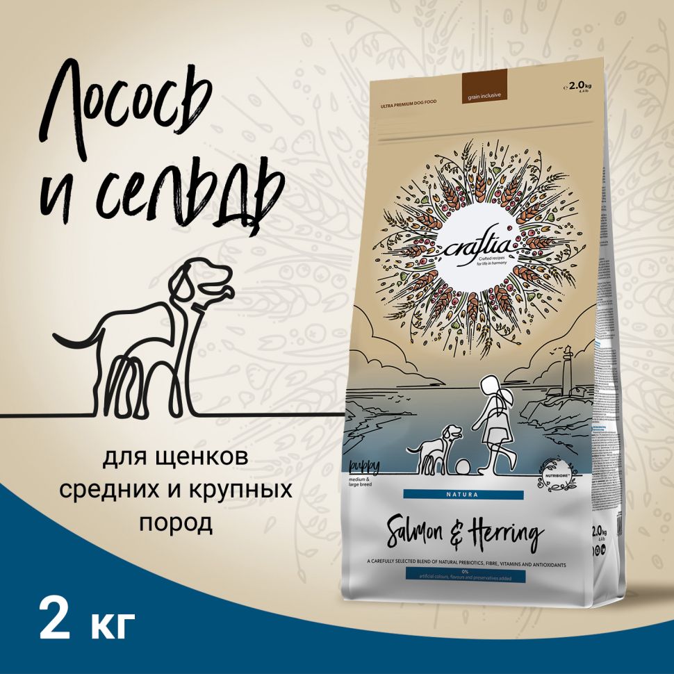 Craftia Natura: сухой корм, для щенков средних и крупных пород, из лосося и сельди, 2 кг