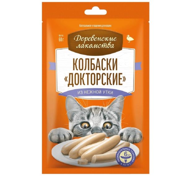 Деревенские Лакомства: Колбаски «Докторские» из нежной утки, 6 шт. по 10 гр., 60 гр.