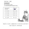 AJO SENSE корм для кошек с чувствительным пищеварением с олениной, 400 гр.