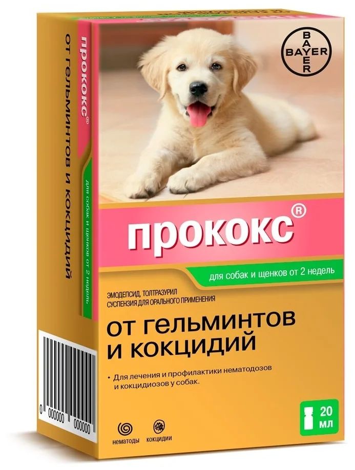 Bayer: Прококс, суспензия, при нематодозах и кокцидиозе, для собак, 20 мл