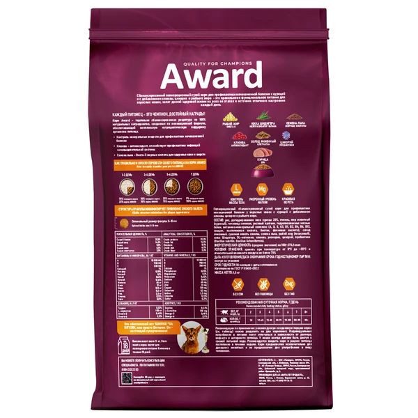AWARD: Urinary, корм для взрослых кошек, для профилактики мочекаменной болезни, с курицей, клюквой, цикорием, 1,5 кг