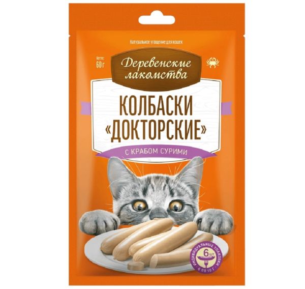 Деревенские Лакомства: Колбаски «Докторские» с крабом сурими, 6 шт. по 10 гр., 60 гр.