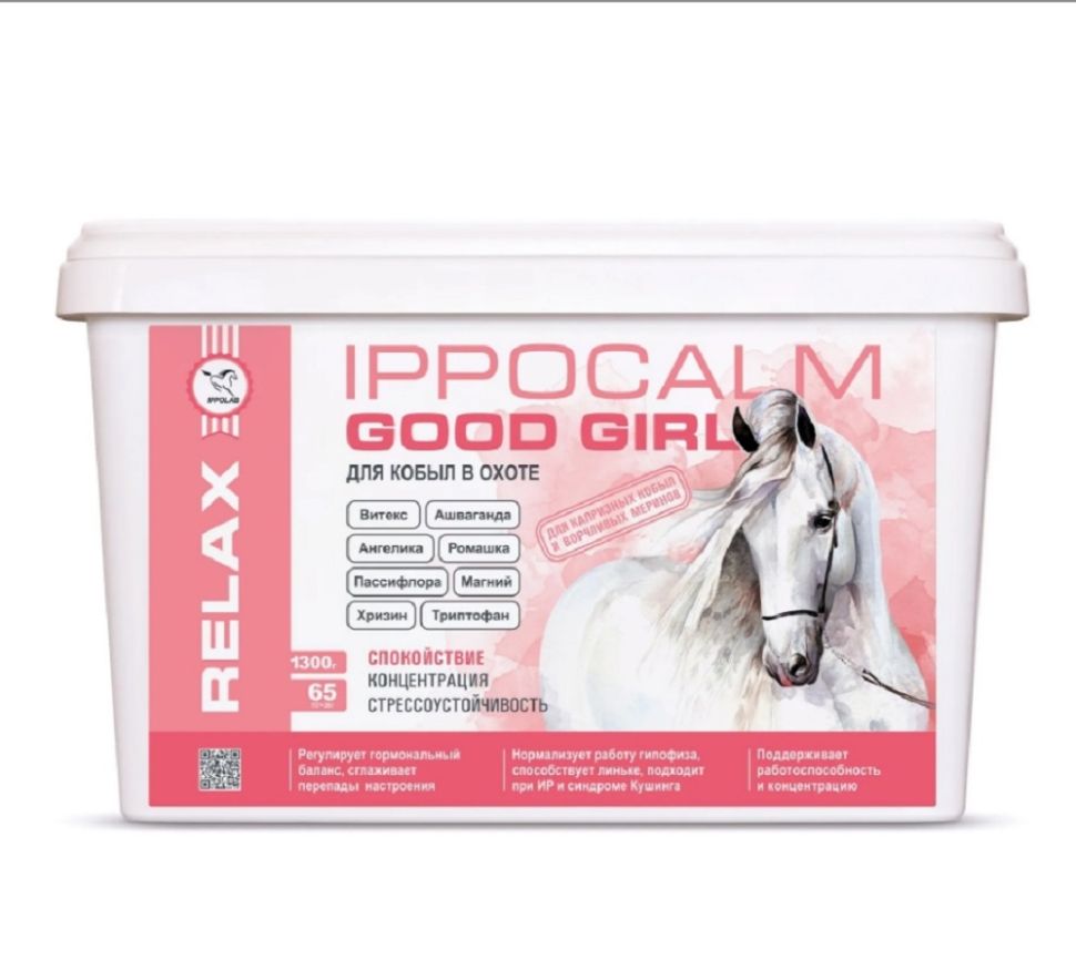 Пробио Ippocalm Good Girl  / Иппокальм Гуд Герл успокаивающая добавка для кобыл в охоте , 1300 гр.