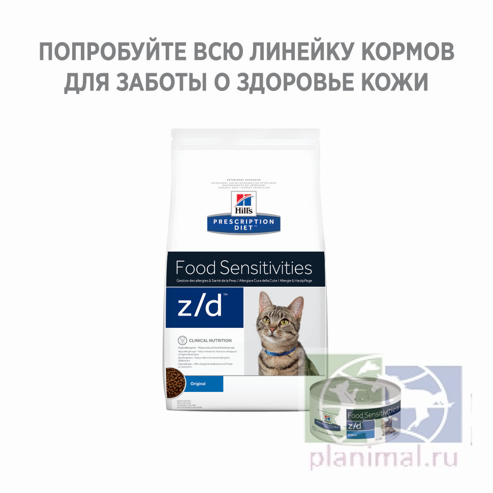 Сухой диетический гипоаллеренный корм для кошек  Hill's Prescription Diet z/d Food Sensitivities при пищевой аллергии, 2 кг