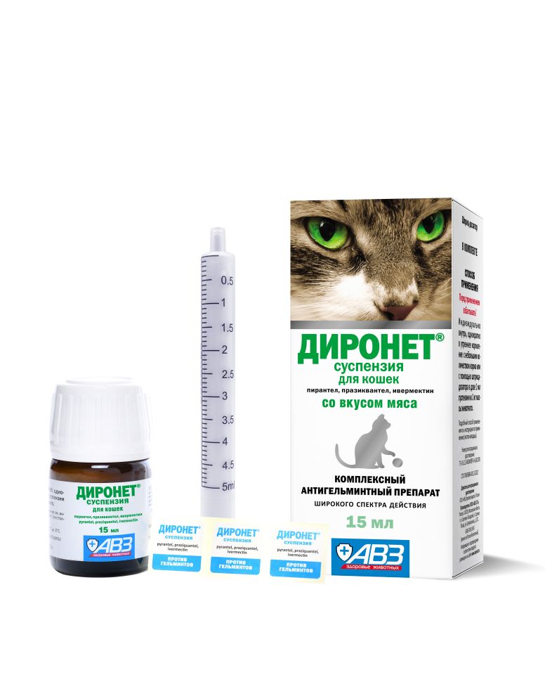 АВЗ: Диронет суспензия антигельминтик для кошек со вкусом мяса, пирантел, празиквантел, ивермектин, 15 мл