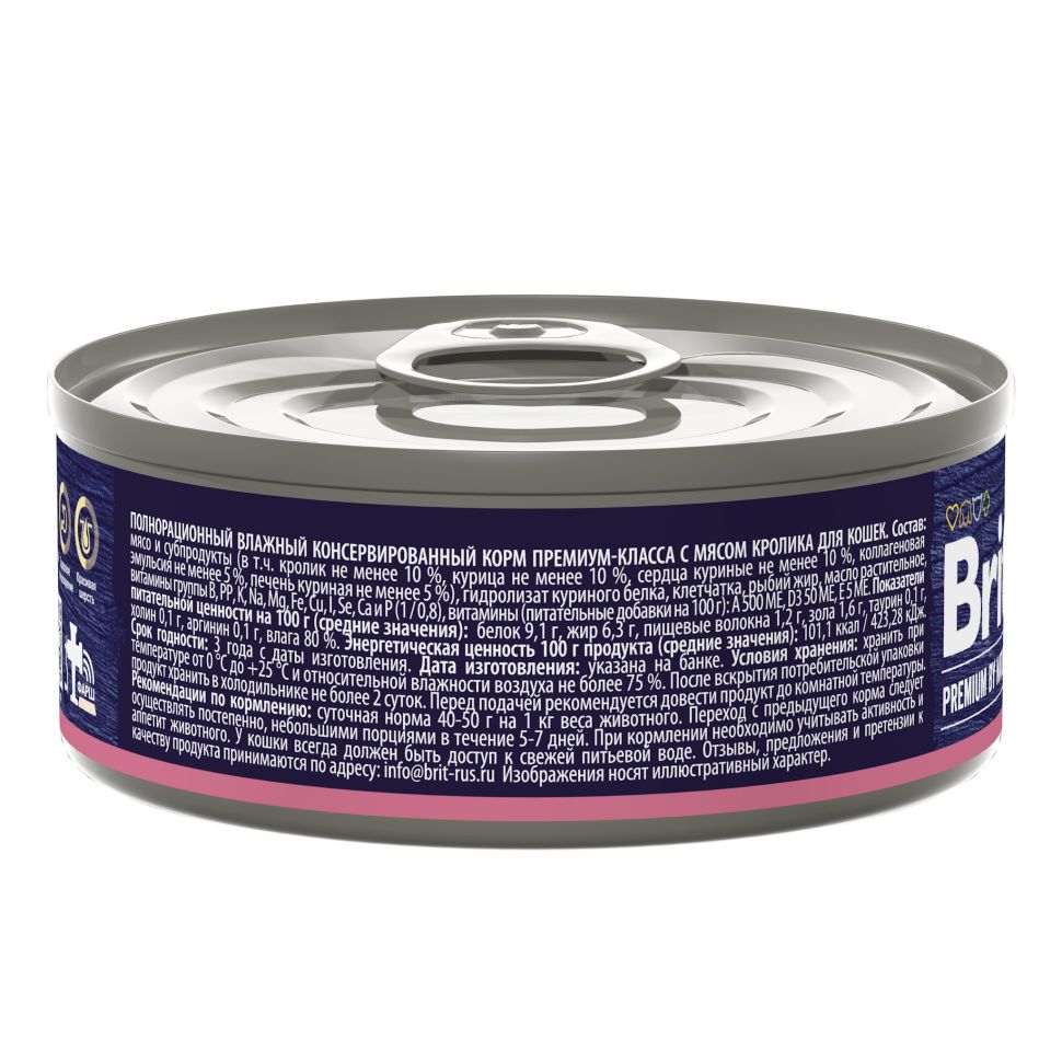 Brit: Premium by Nature, Консервы с мясом кролика, для кошек, 100 гр.