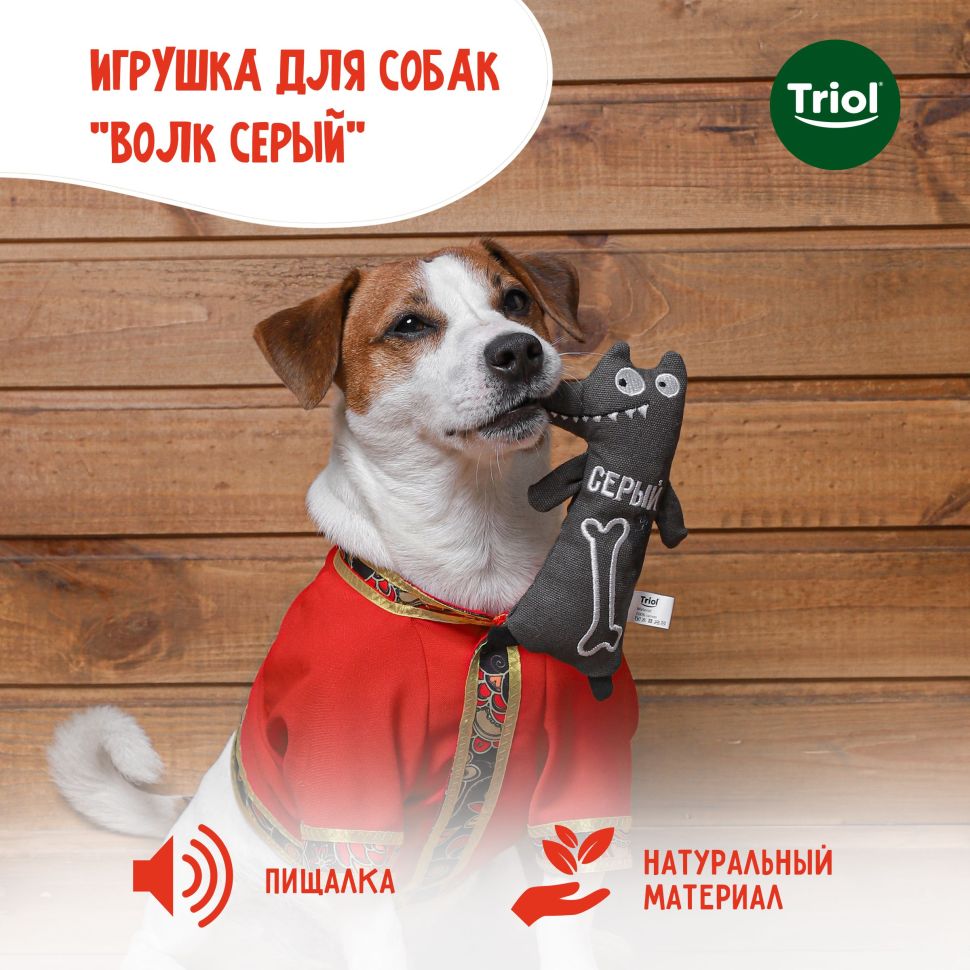 Triol: Игрушка для собак мягкая Волк серый, 150 мм / 190 мм