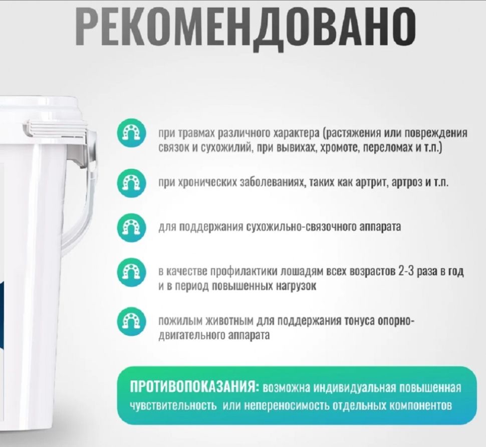 Horse-bio: Коллаген ArtroPro для восстановления сухожильно-связочного аппарата лошадей, 1,2 кг