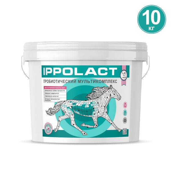 Пробио: Ипполакт, пробиотический мультикомплекс при дисфункциии ЖКТ, потери массы, слабом иммунитете, отставании в развитии для лошадей, канистра 10 кг