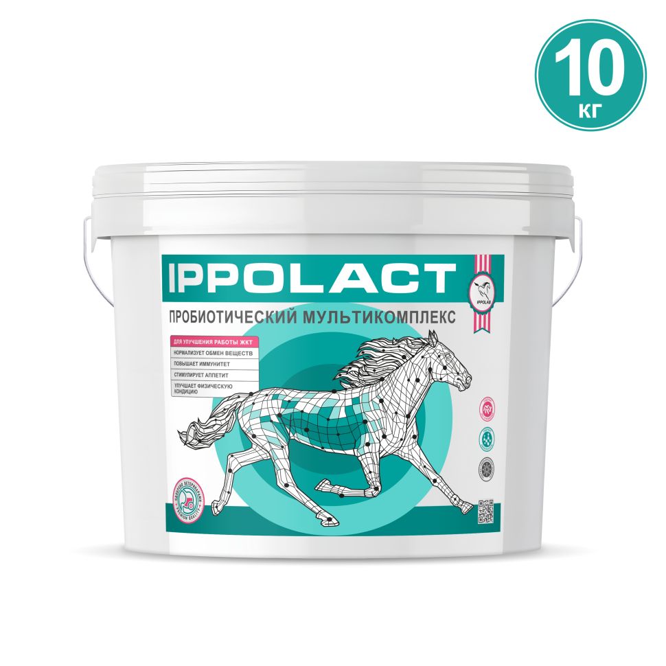 Пробио: Ипполакт, пробиотический мультикомплекс при дисфункциии ЖКТ, потери массы, слабом иммунитете, отставании в развитии для лошадей, канистра 10 кг
