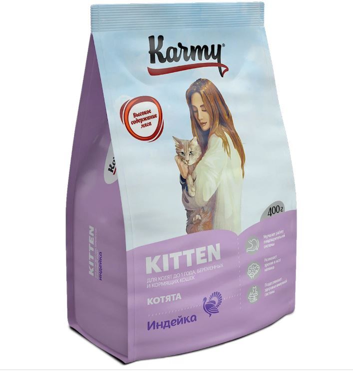 Karmy Киттен Индейка корм для котят до 1 года и беременных и кормящих кошек, 0,4 кг