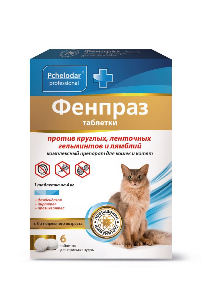Пчелодар: Фенпраз, таблетки против круглых, ленточных гельминтов и лямблий, для кошек, 6 табл.