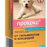 Bayer: Прококс, суспензия, при нематодозах и кокцидиозе, для собак, 7,5 мл