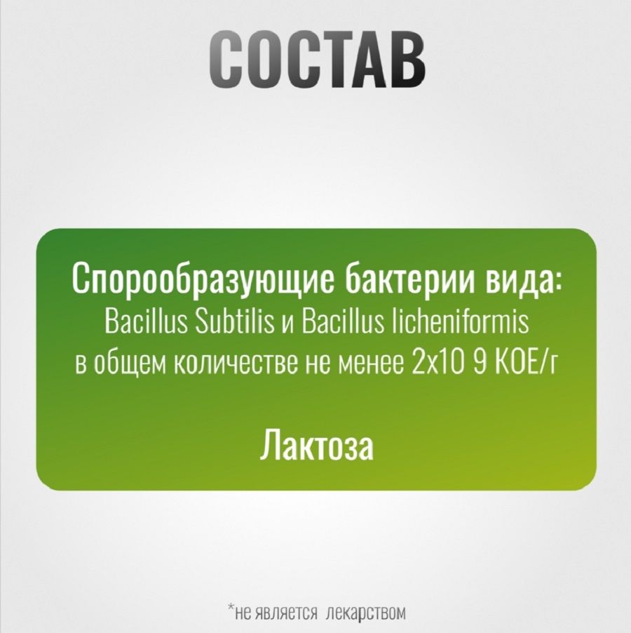 Horse-bio: Подкормка Флоринорм GastroPro пробиотик и пребиотик для собак и кошек, 150 гр.