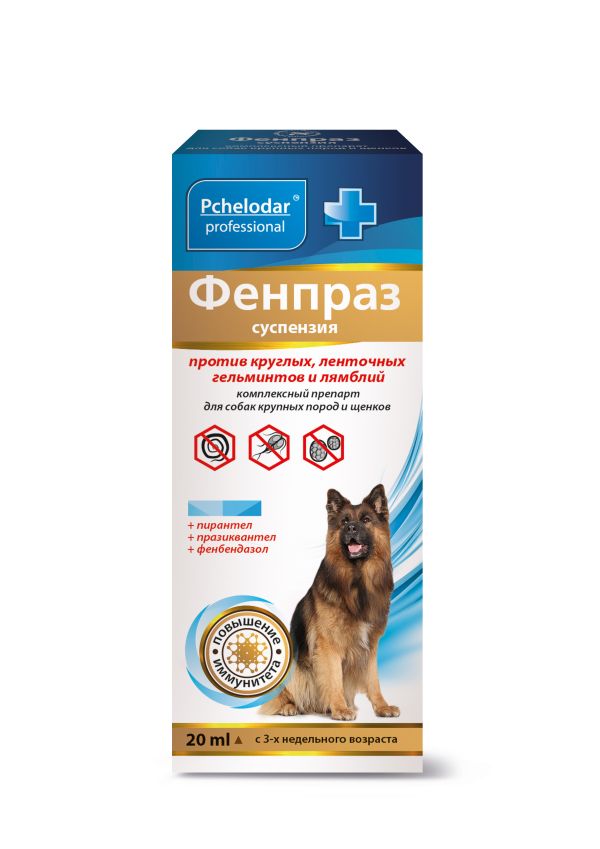 Пчелодар: Фенпраз, суспензия для крупных пород собак, 20 мл