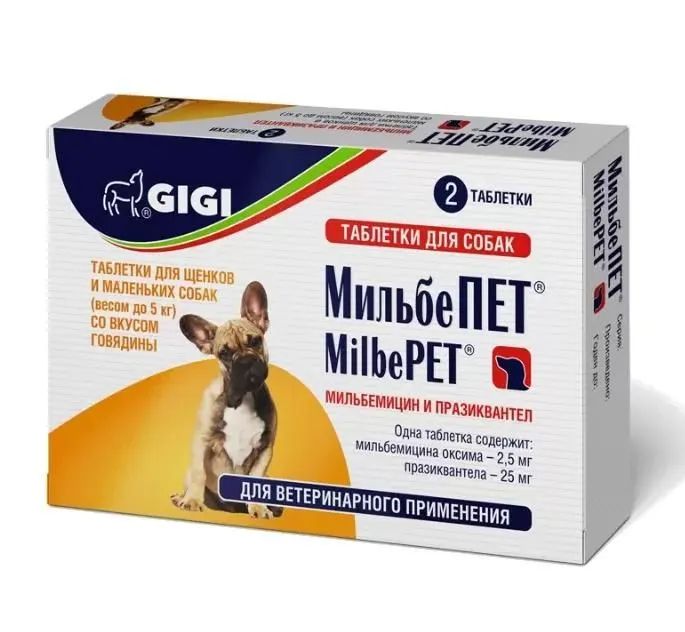 GiGi: МильбеПет, таблетки для для щенков и собак мелких пород до 5 кг, 2 шт