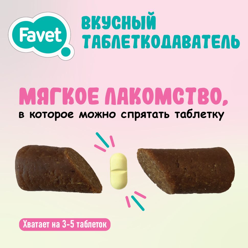 Favet: Вкусный таблеткодаватель, для кошек, ПЭТ-банка, 12 шт