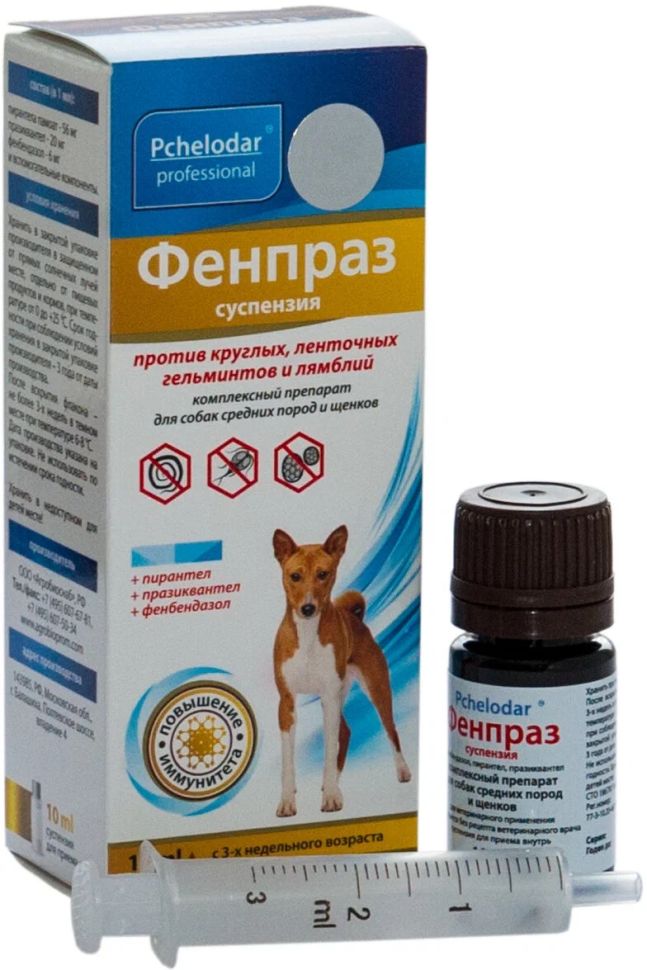 Пчелодар: Фенпраз, суспензия для средних пород собак, 10 мл