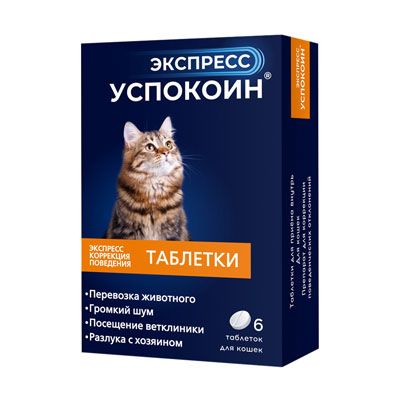 Астрофарм: Успокоин Экспресс, для кошек, 24 мг, 6 табл.