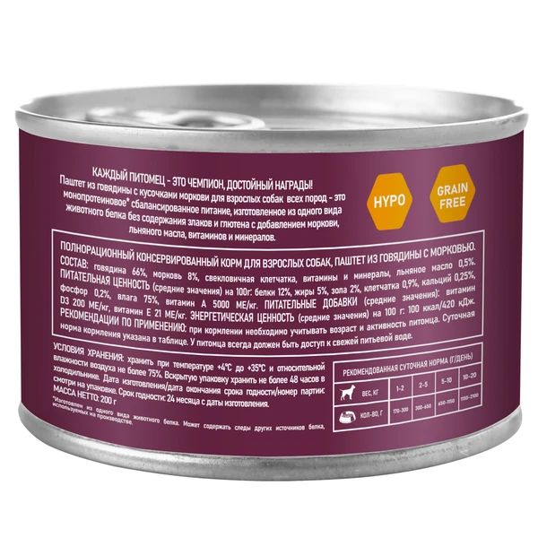 AWARD: влажный корм, для взрослых собак, паштет из говядины с морковью, 200 гр.