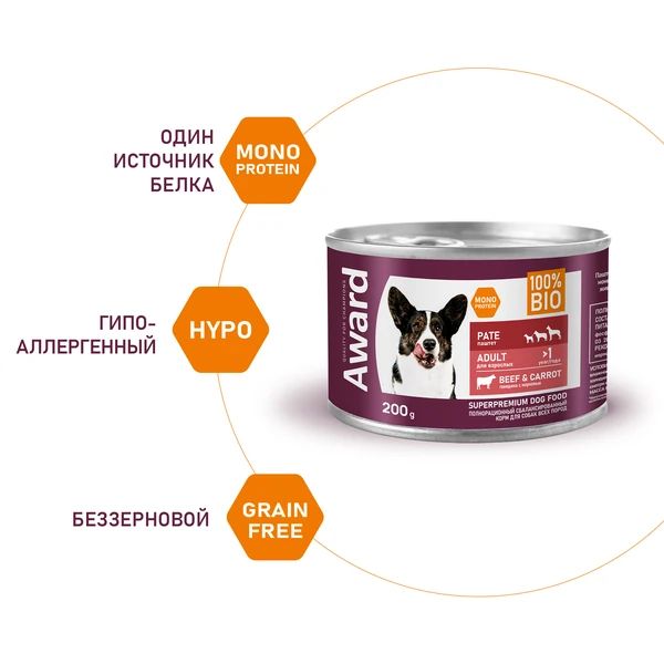 AWARD: влажный корм, для взрослых собак, паштет из говядины с морковью, 200 гр.