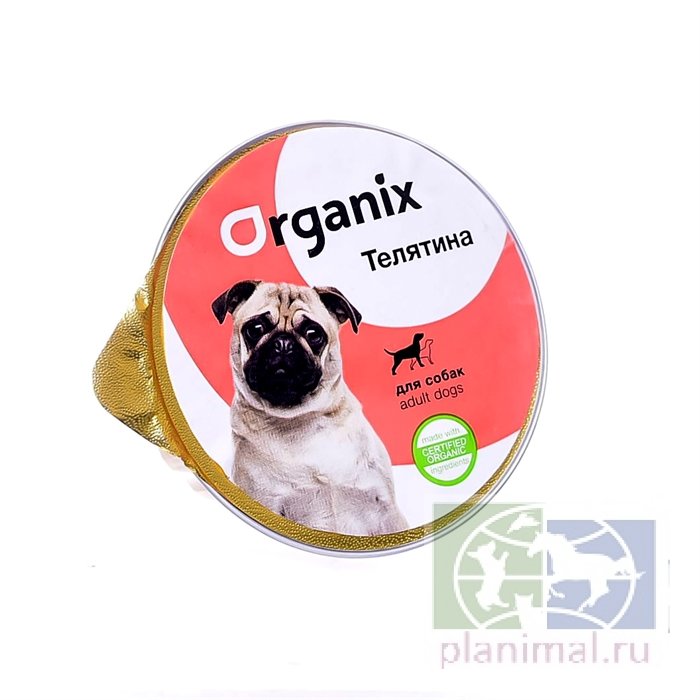 Organix Консервы для собак с телятиной, 125 гр.