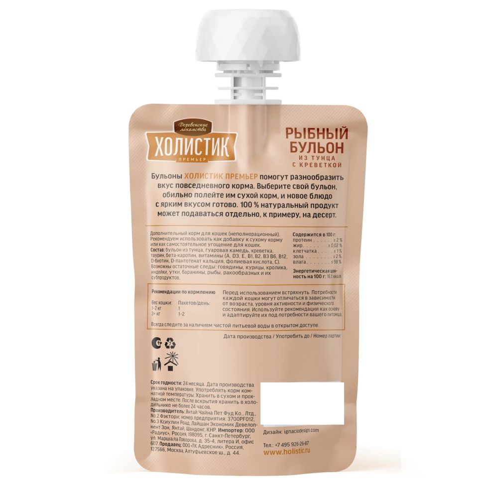 Деревенские лакомства: Холистик Премьер Рыбный бульон из тунца с креветкой для кошек, 90 гр.