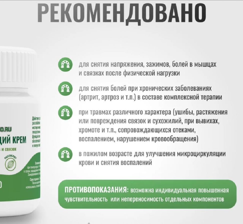 Horse-bio: Расслабляющий крем QuietPro, облегчения болей в суставах и связках для лошадей, 250 мл