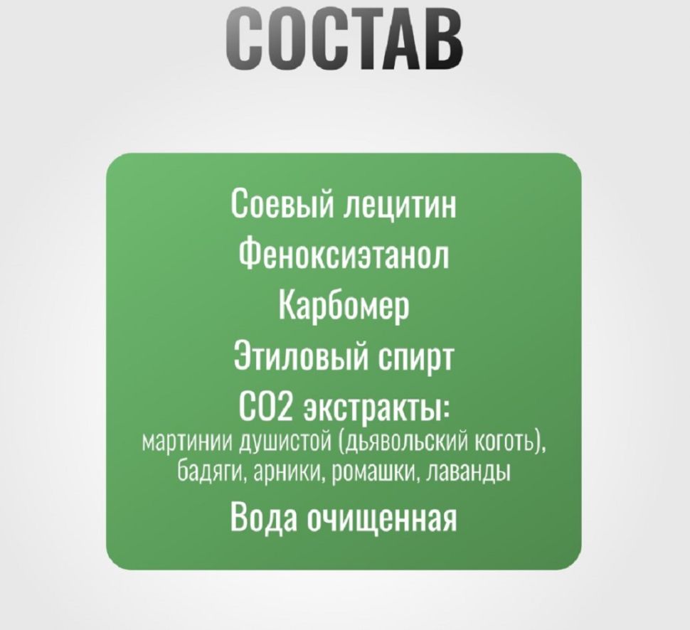 Horse-bio: Расслабляющий крем QuietPro, облегчения болей в суставах и связках для лошадей, 250 мл