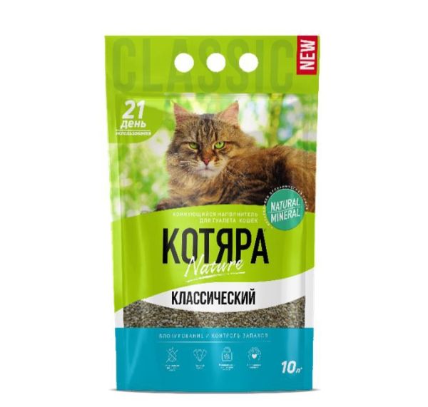 Котяра: Nature, классический, комкующийся наполнитель для кошек, 10 л, 4,2 кг, на 21 день