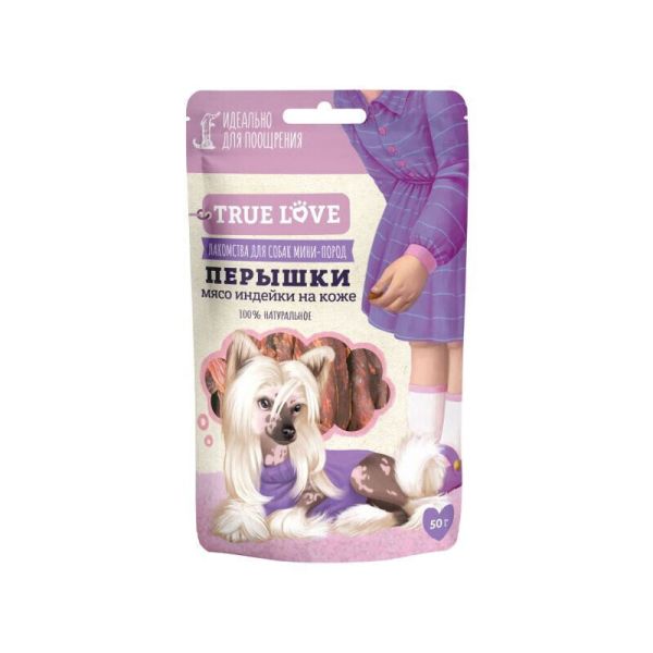 TRUE LOVE: Перышки, мясо индейки, для собак, 50 гр.