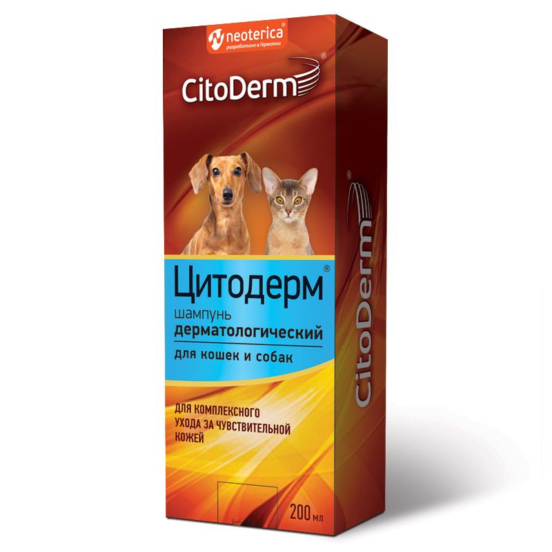 Экопром: CitoDerm Цитодерм шампунь, дерматологический, для кошек и собак, 200 мл