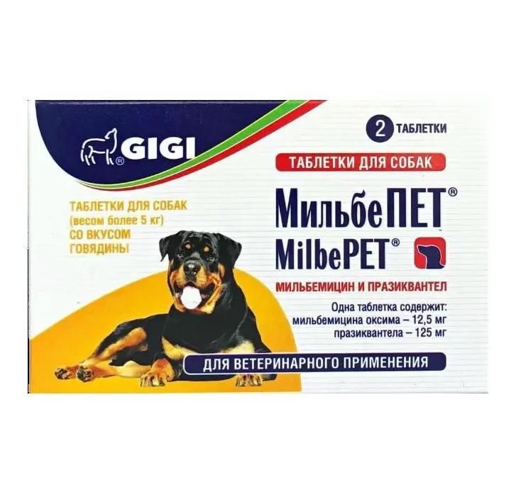 GiGi: МильбеПет, таблетки для взрослых собак от 5 кг, 2 шт