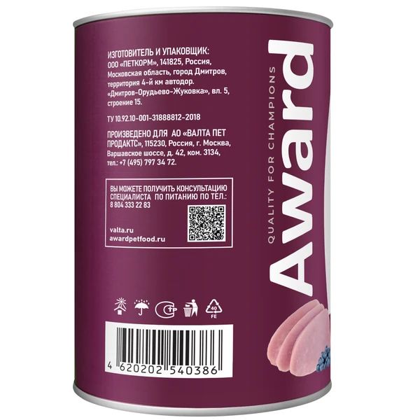 AWARD: влажный корм, для взрослых собак, паштет из индейки с черникой, 400 гр.