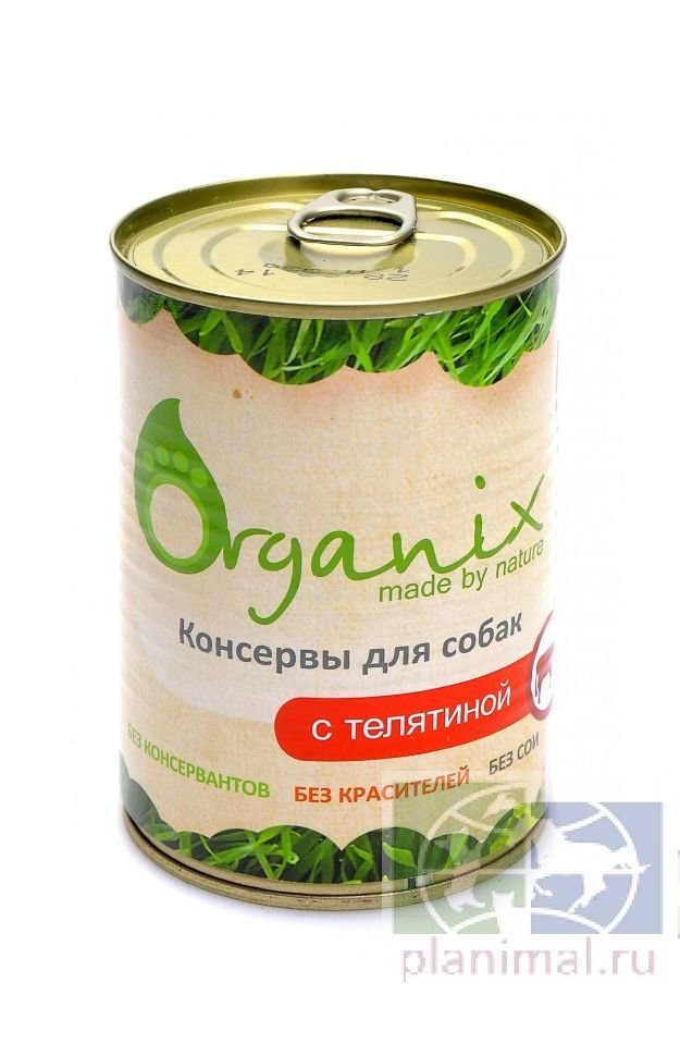Organix Консервы для собак с телятиной, 410 гр.