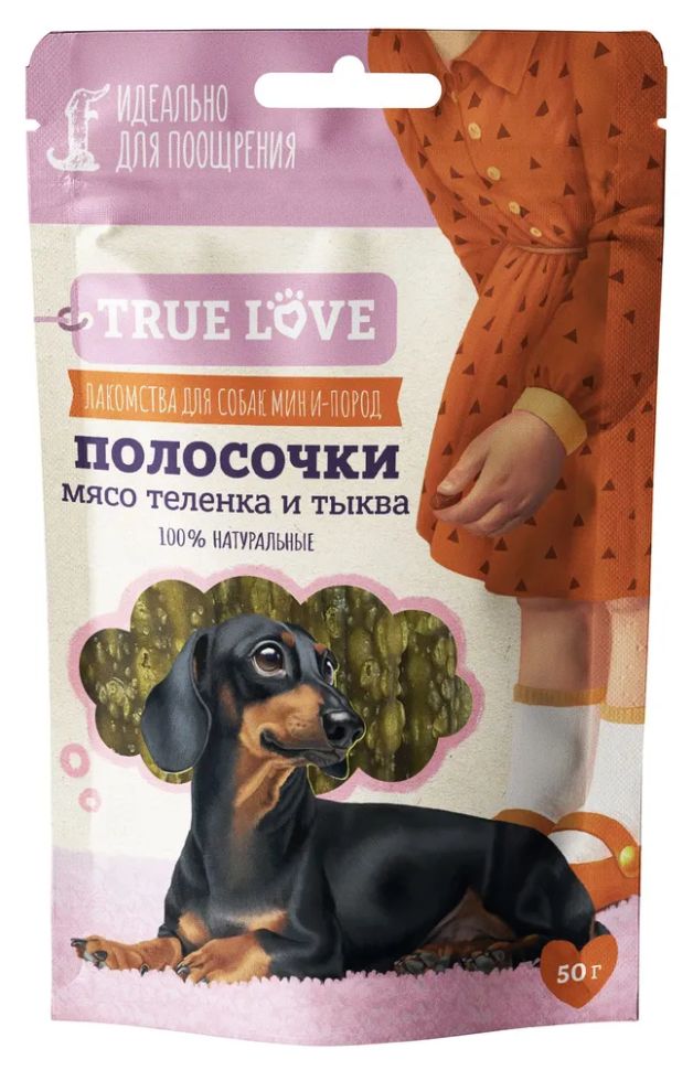 TRUE LOVE: Полоски, мясо теленка и тыква, для собак, 50 гр.