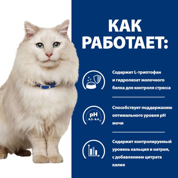 Hill's: Cat c/d urinary stress, диета для кошек, рыба, 1,5 кг