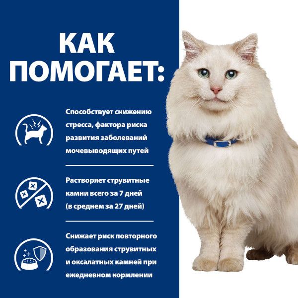 Hill's: Cat c/d urinary stress, диета для кошек, рыба, 1,5 кг