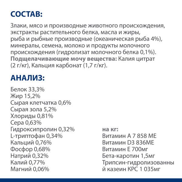 Hill's: Cat c/d urinary stress, диета для кошек, рыба, 1,5 кг