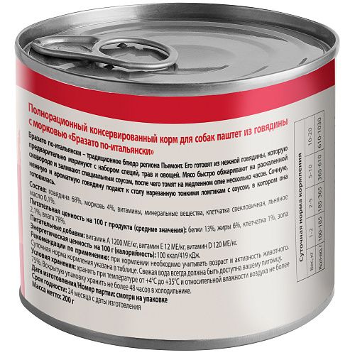 Влажный корм Мнямс: Паштет из говядины с морковью "Бразато по-итальянски", для собак всех пород, 200 гр