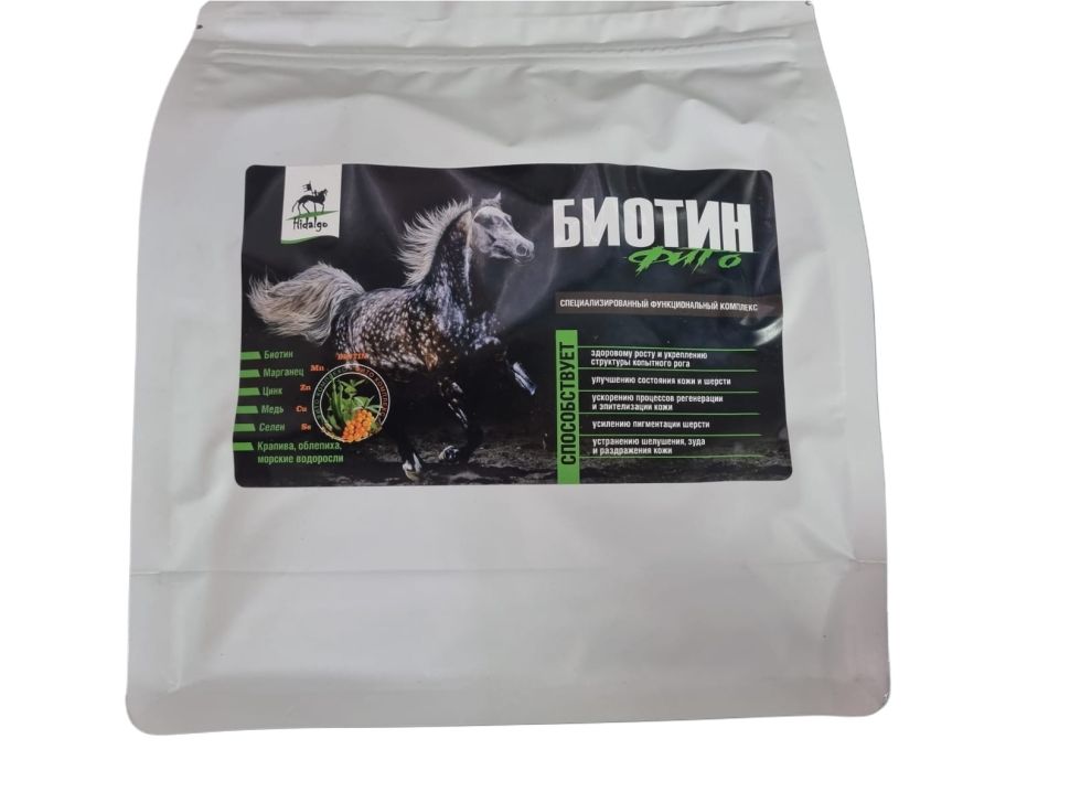 Идальго: ФитоБиотин специализированный функциональный комплекс для копыт, шерсти и кожи лошадей, 1 кг пакет