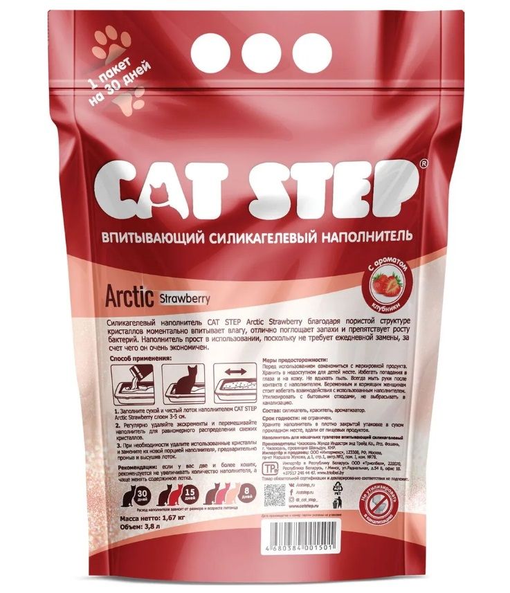 Cat Step: Arctic Strawberry силикагелевый наполнитель, с ароматом клубники для кошек, 3.8 л, 1.8 кг