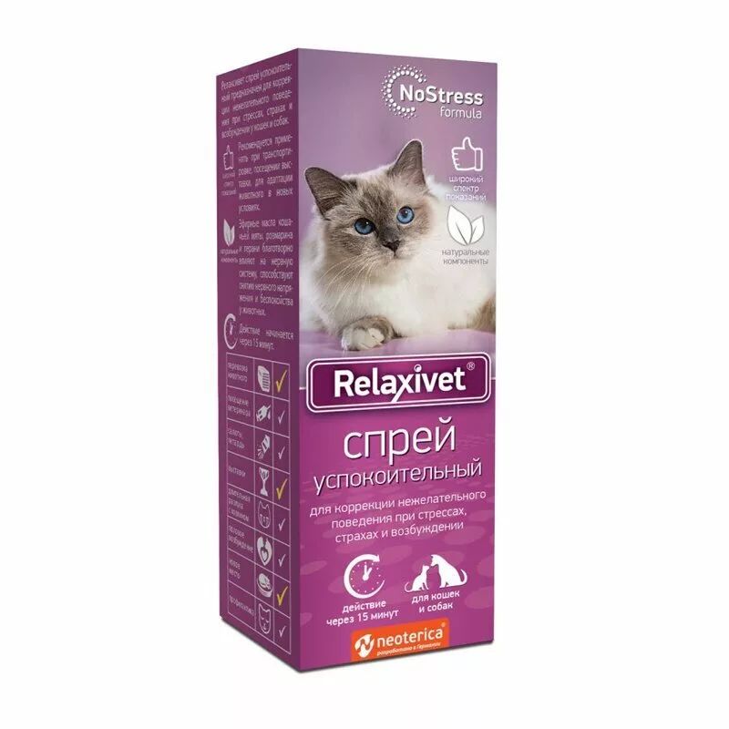 Экопром: Relaxivet, Релаксивет, спрей успокоительный, для кошек и собак, 50 мл