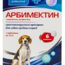 Пчелодар: Арбимектин, противовирусный препарат для средних собак, ивермектин, умифеновир, 6 таблеток