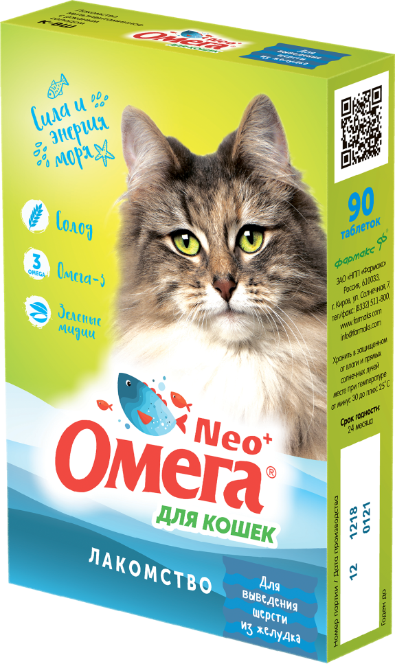 Омега Neo+ для выведения шерсти из желудка кошек, витаминизированное лакомство с ржаным солодом, 90 табл.