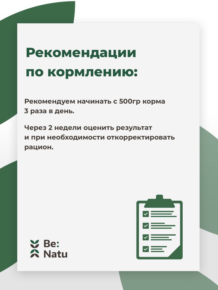 Be:Natu Чудо каша быстрого приготовления для спортивных лошадей, 20 кг