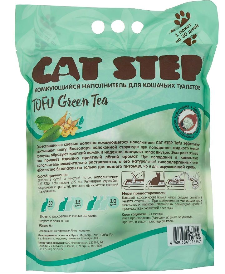 CAT STEP: Tofu Green Tea, зеленый чай, наполнитель для кошек, комкующийся, растительный, 6 л.